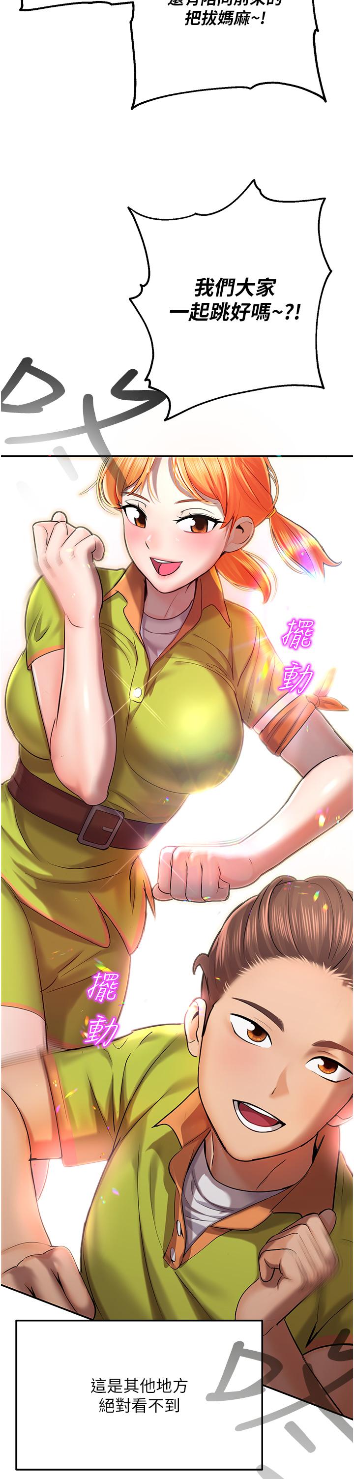 [韩国漫画] 命运湿乐园 剧情,OL#[97P]-9