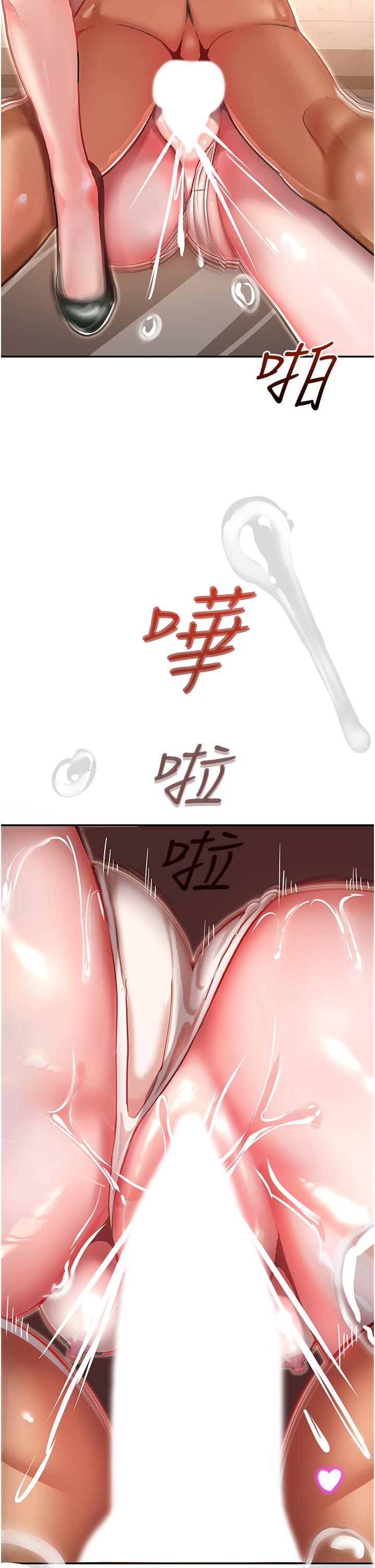 [韩国漫画] 命运湿乐园 剧情,OL#[97P]-91