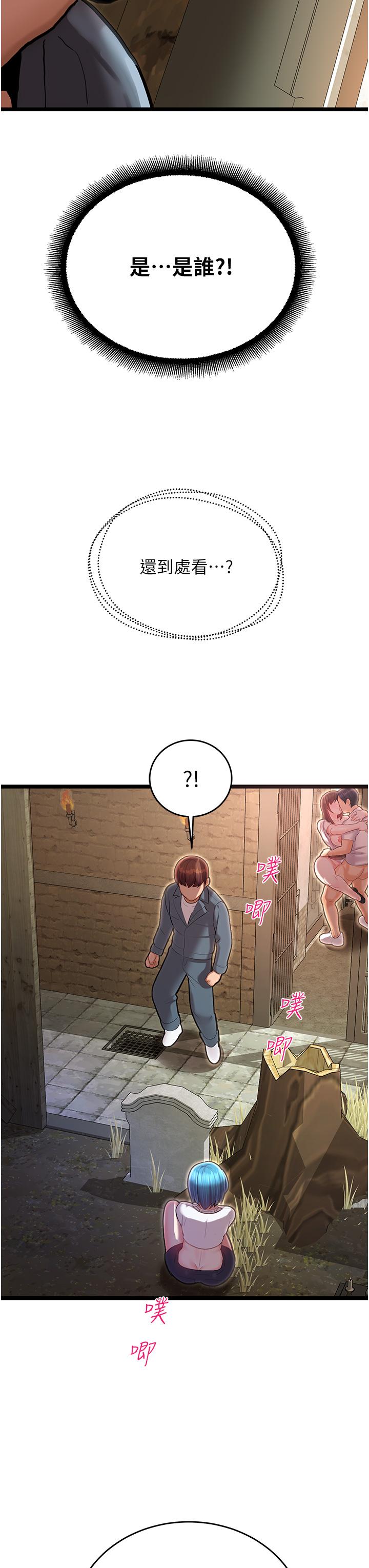 [韩国漫画] 命运湿乐园 剧情,OL#[97P]-95