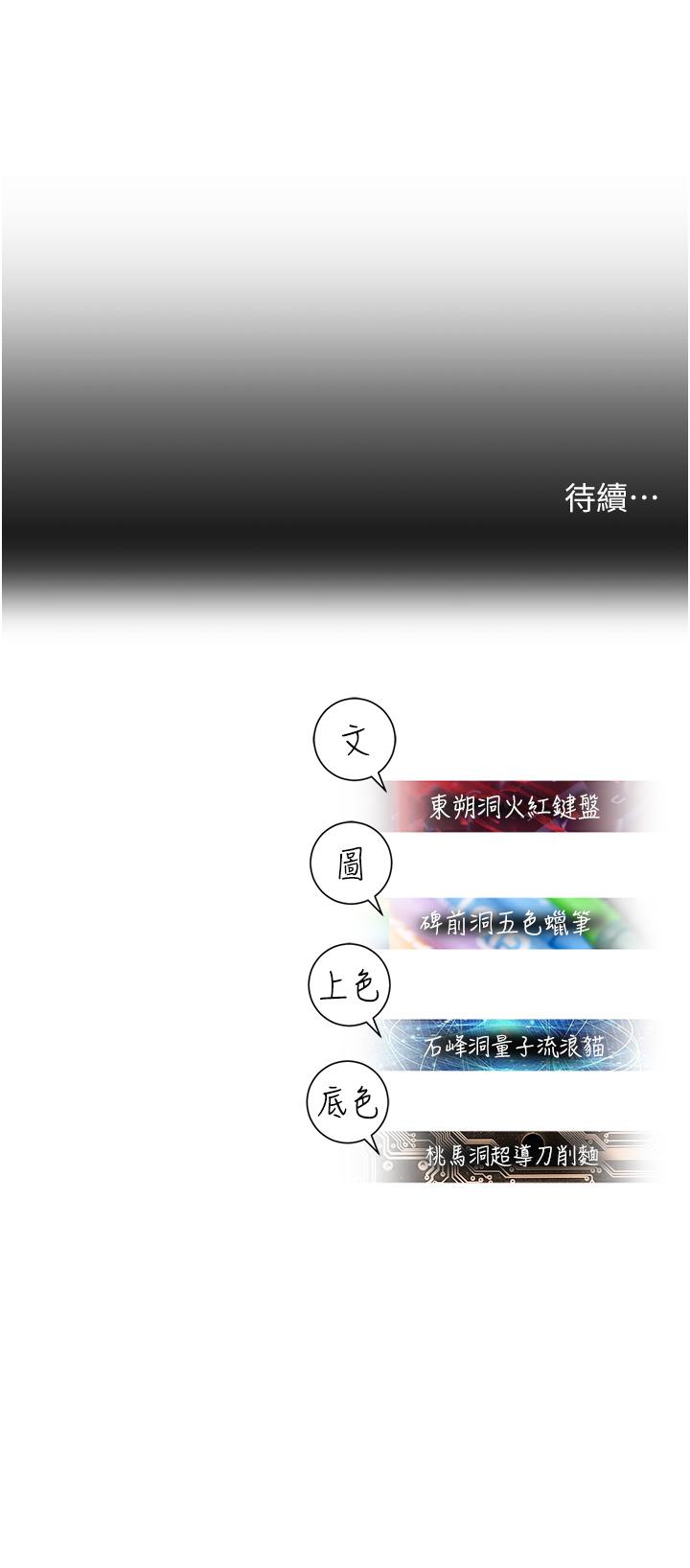 [韩国漫画] 命运湿乐园 剧情,OL#[97P]-97