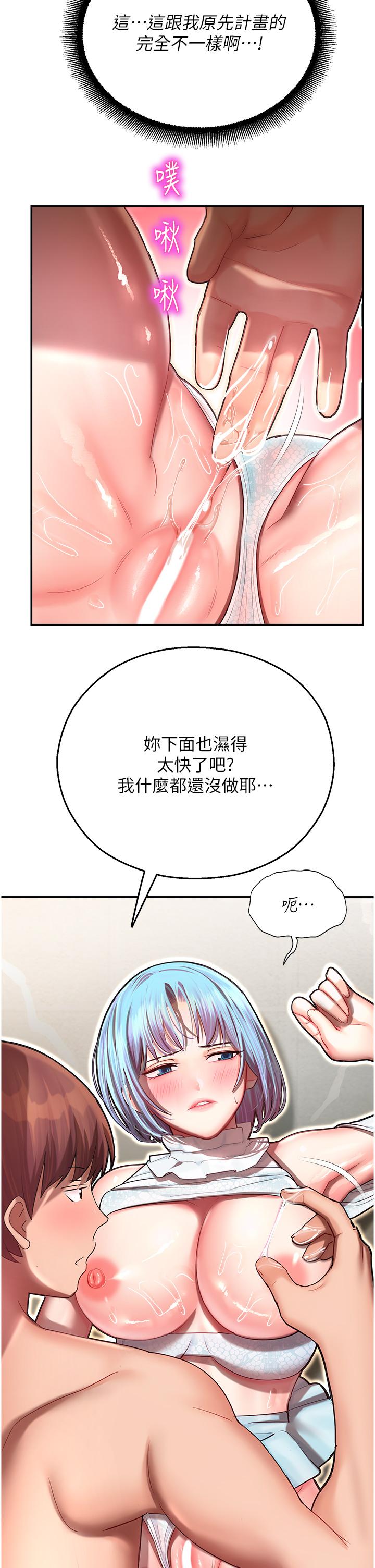 [韩国漫画] 命运湿乐园 剧情,OL#[64P]-15