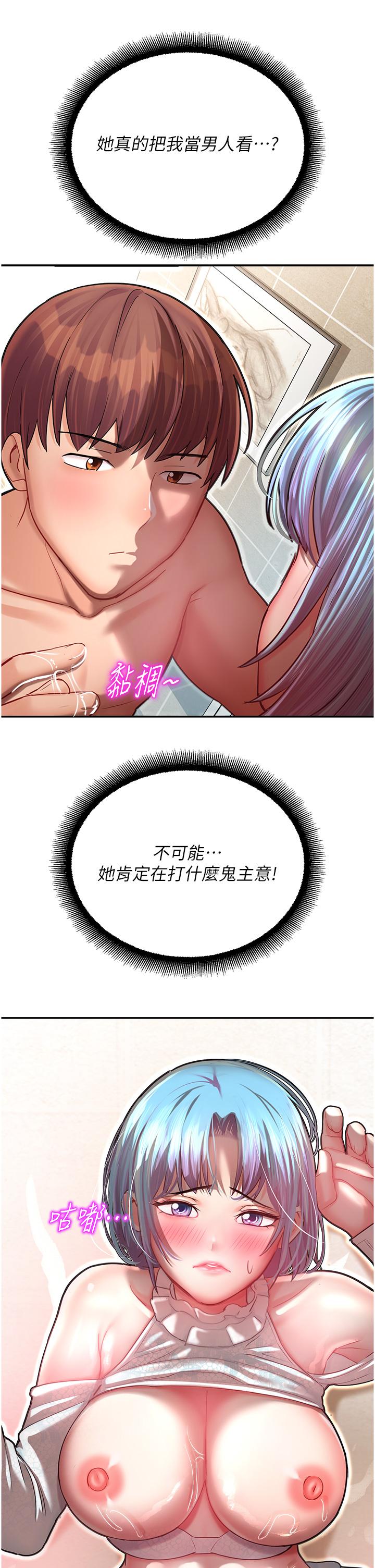 [韩国漫画] 命运湿乐园 剧情,OL#[64P]-17