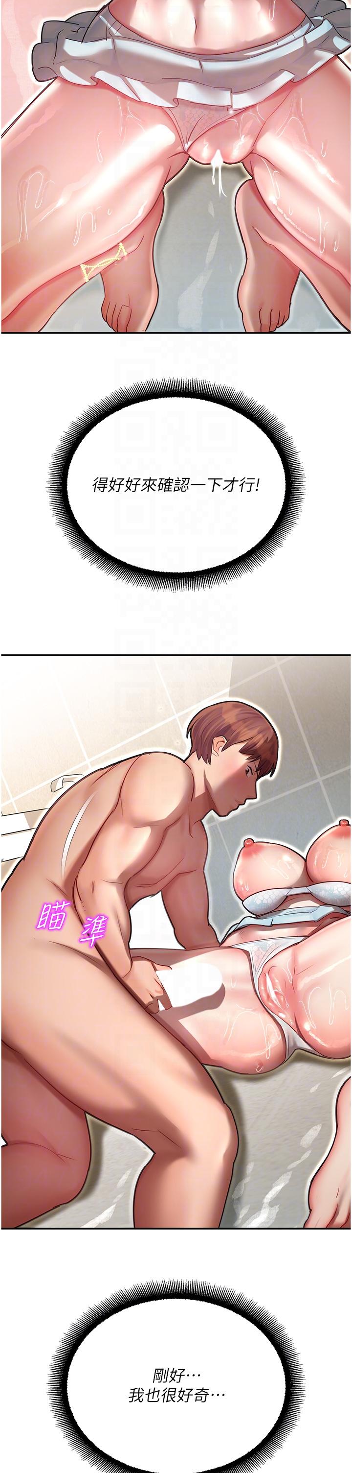 [韩国漫画] 命运湿乐园 剧情,OL#[64P]-18