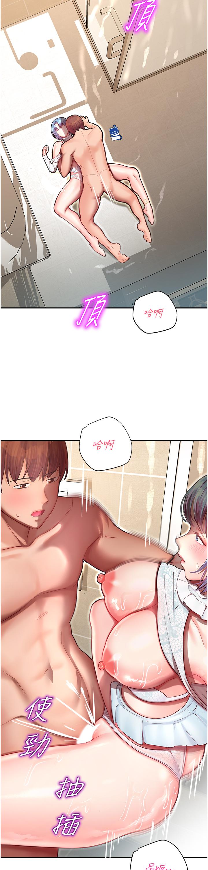 [韩国漫画] 命运湿乐园 剧情,OL#[64P]-20