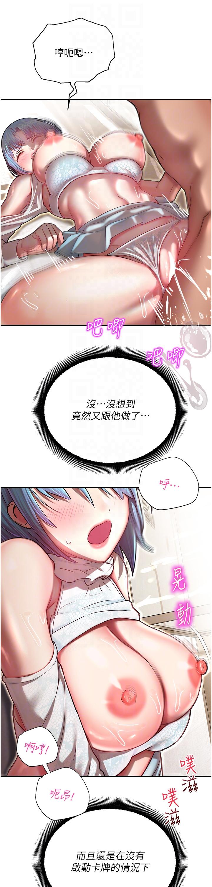 [韩国漫画] 命运湿乐园 剧情,OL#[64P]-22