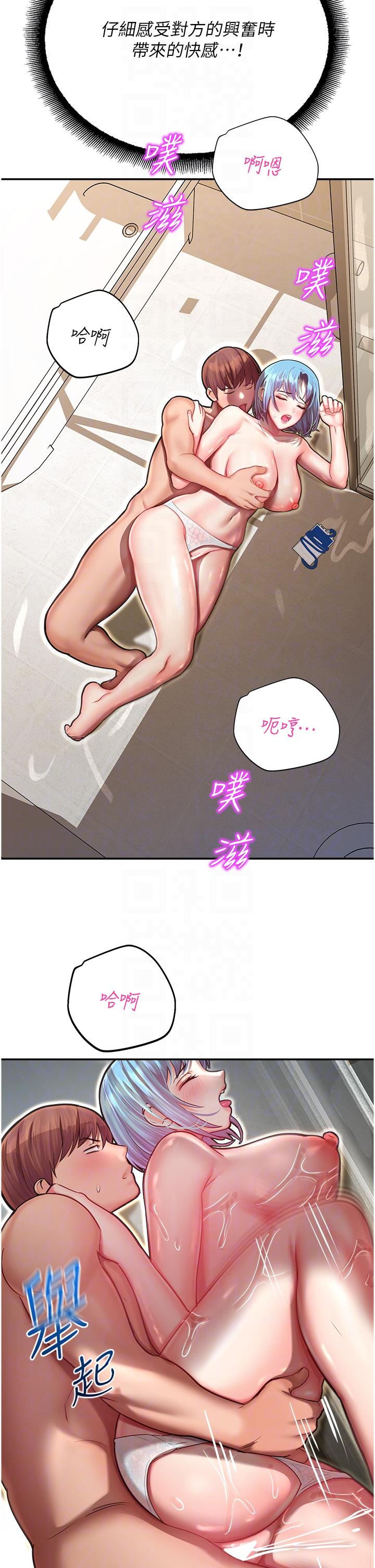 [韩国漫画] 命运湿乐园 剧情,OL#[64P]-30