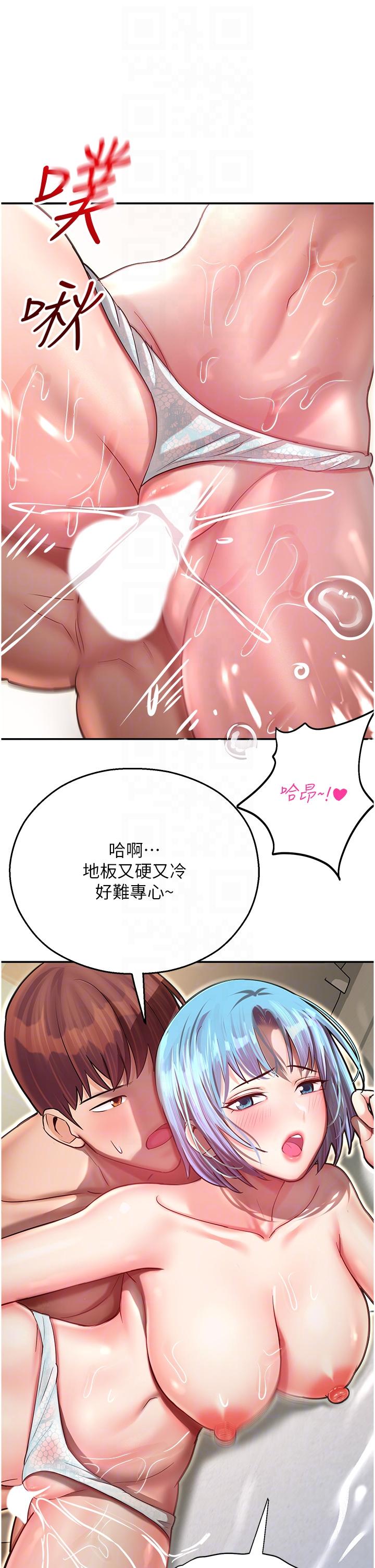 [韩国漫画] 命运湿乐园 剧情,OL#[64P]-32