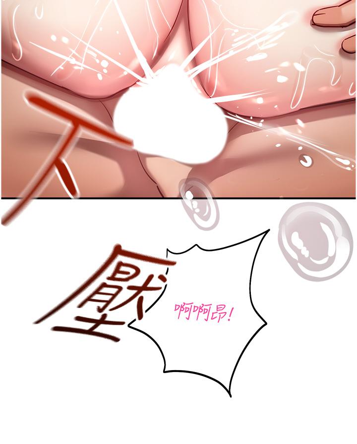 [韩国漫画] 命运湿乐园 剧情,OL#[64P]-41