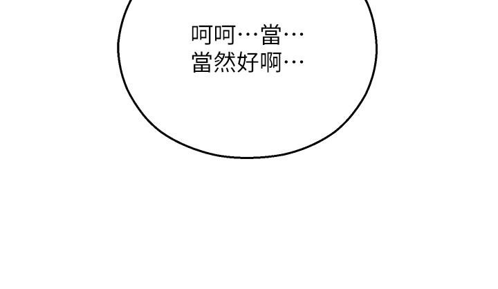 [韩国漫画] 命运湿乐园 剧情,OL#[64P]-52