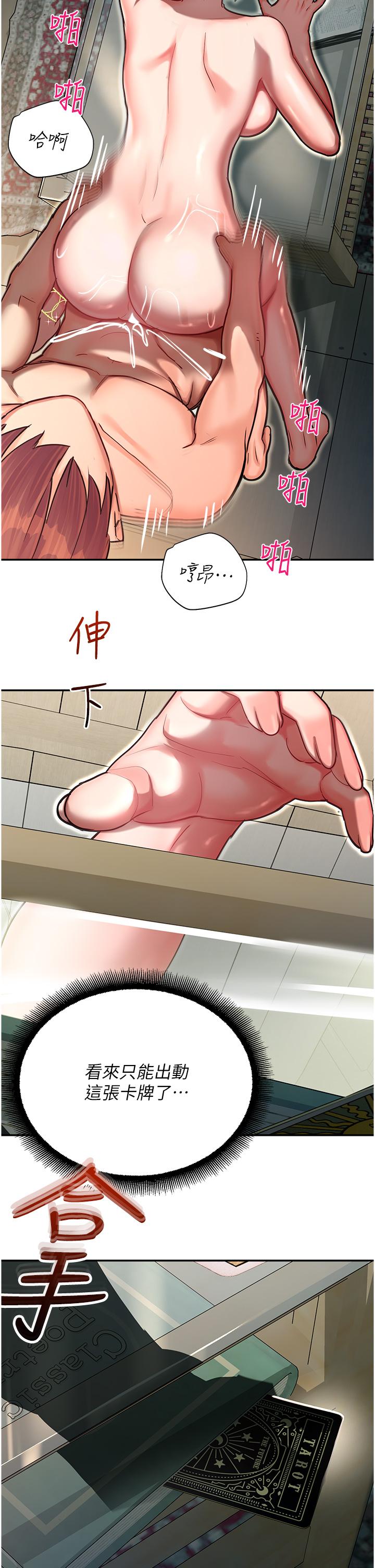[韩国漫画] 命运湿乐园 剧情,OL#[64P]-56