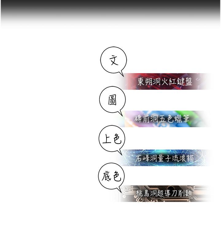 [韩国漫画] 命运湿乐园 剧情,OL#[64P]-64