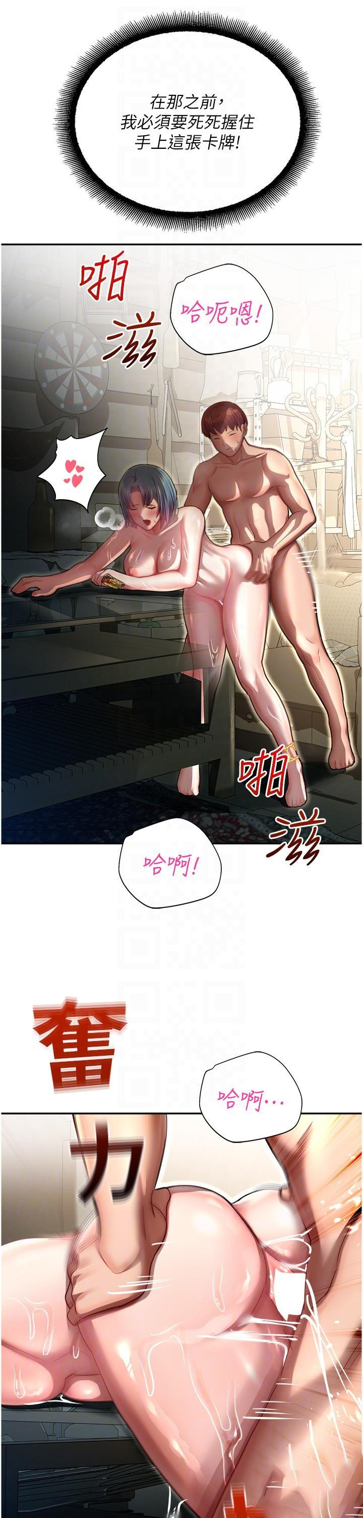 [韩国漫画] 命运湿乐园 剧情,OL#[65P]-13