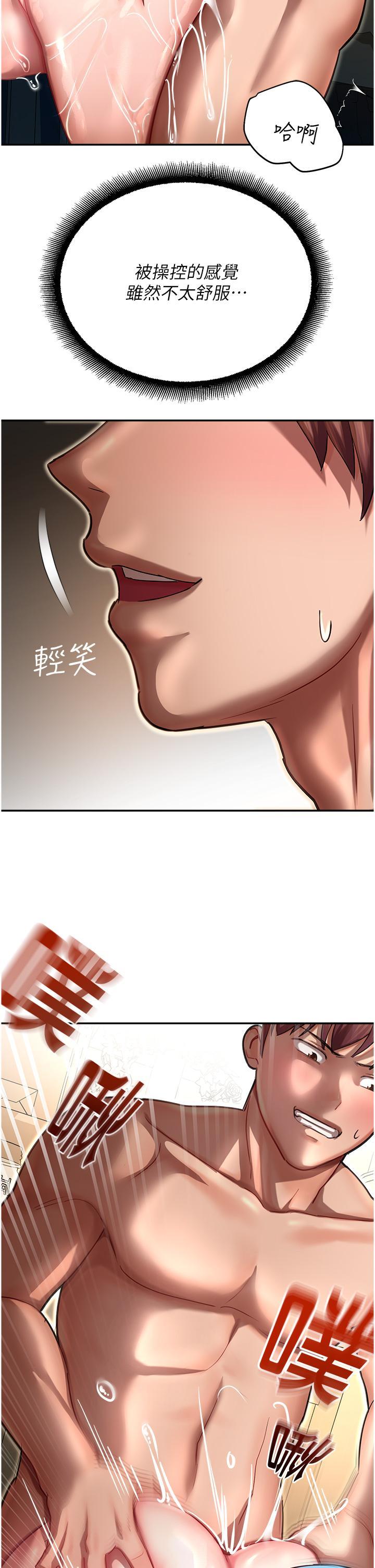 [韩国漫画] 命运湿乐园 剧情,OL#[65P]-15