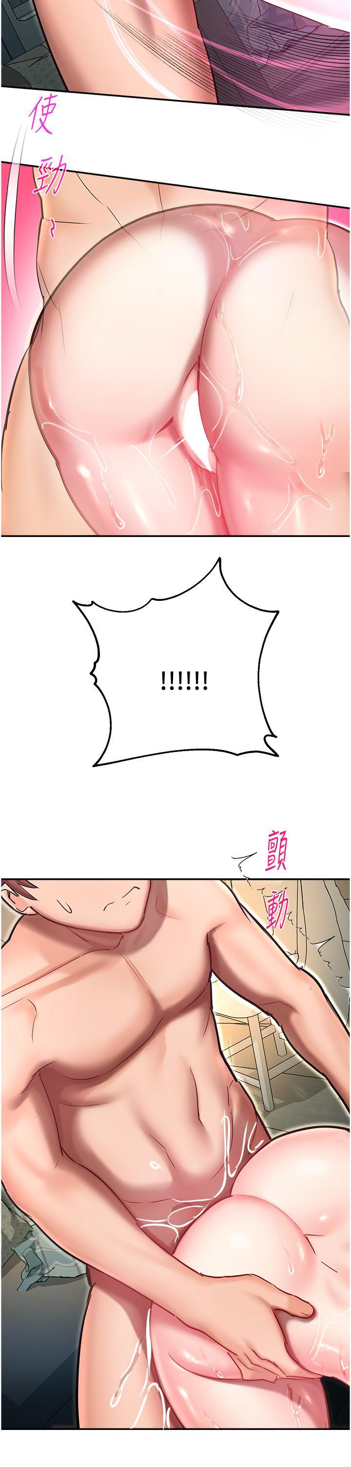 [韩国漫画] 命运湿乐园 剧情,OL#[65P]-2