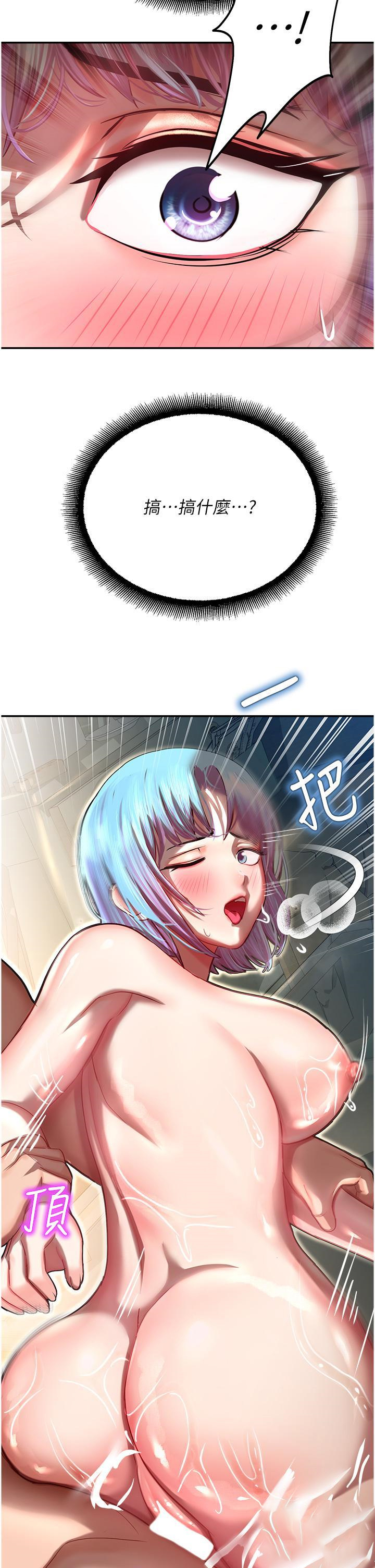 [韩国漫画] 命运湿乐园 剧情,OL#[65P]-20