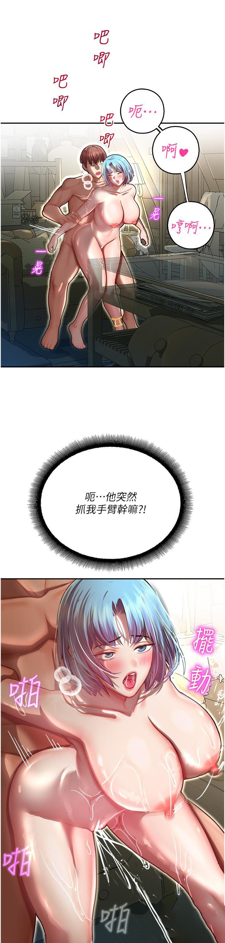 [韩国漫画] 命运湿乐园 剧情,OL#[65P]-22