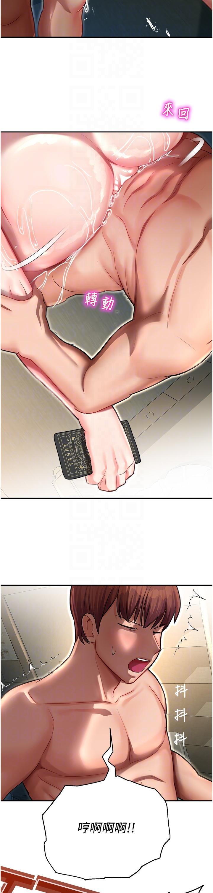 [韩国漫画] 命运湿乐园 剧情,OL#[65P]-23