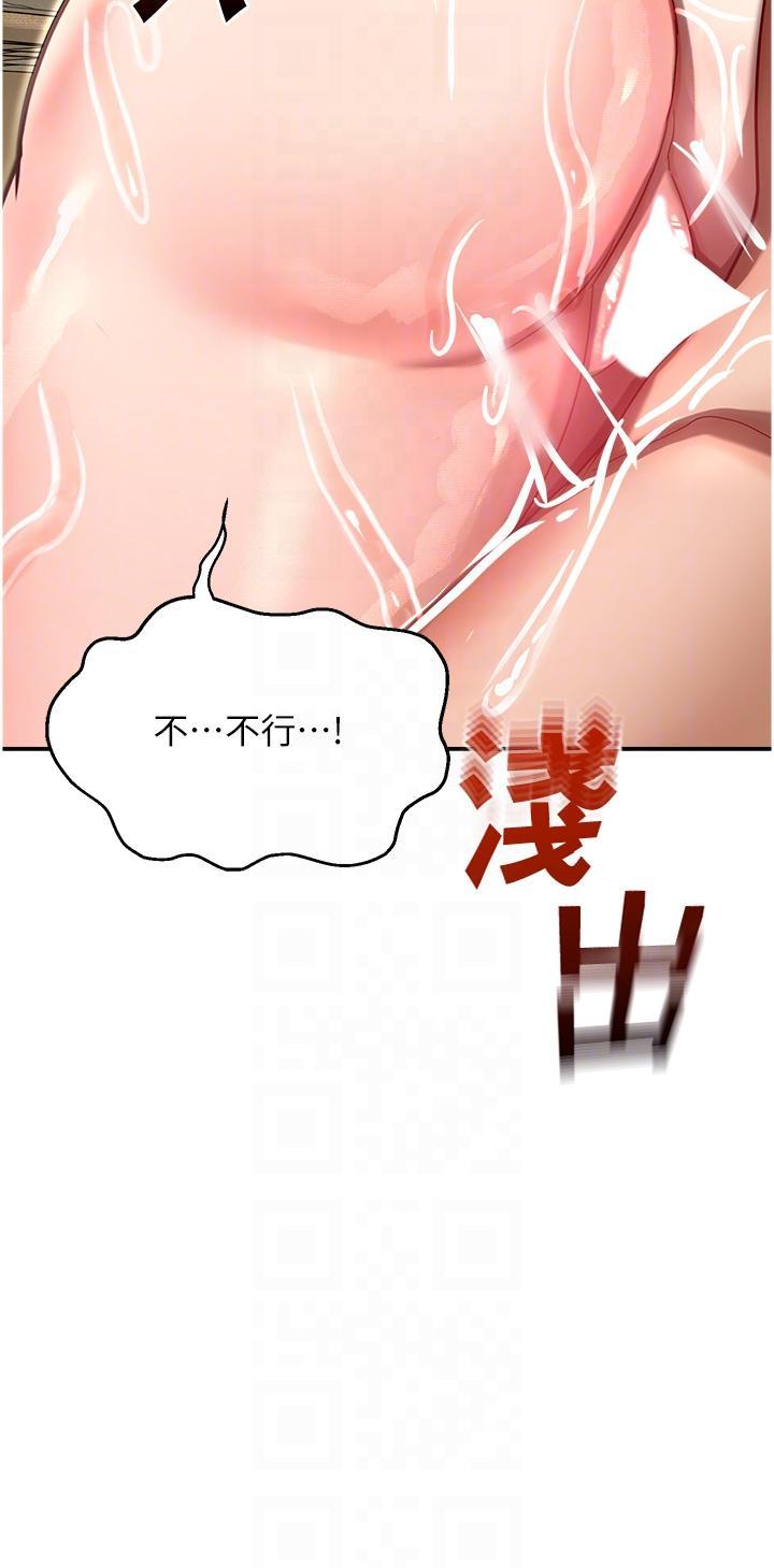 [韩国漫画] 命运湿乐园 剧情,OL#[65P]-31