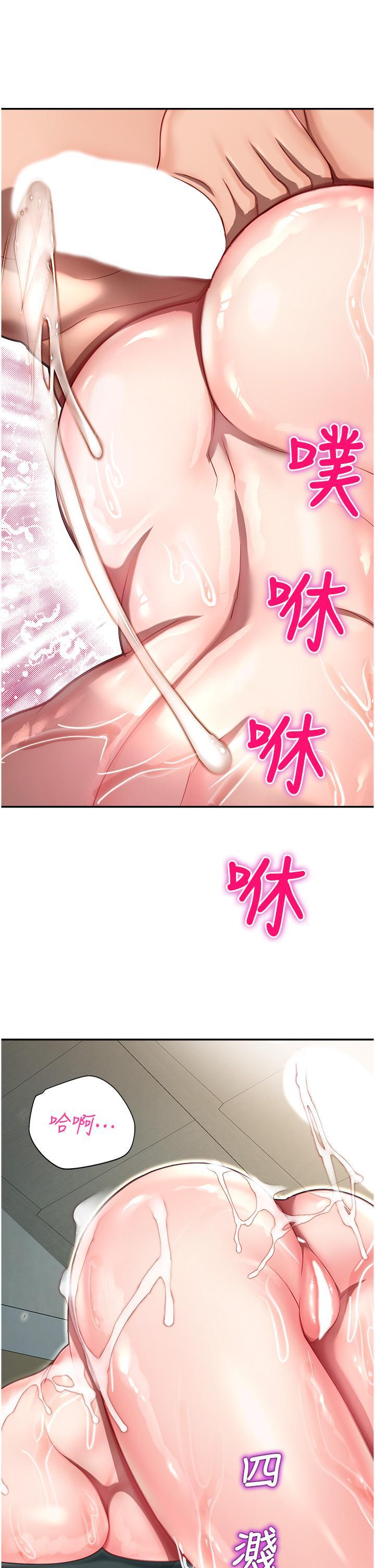 [韩国漫画] 命运湿乐园 剧情,OL#[65P]-42