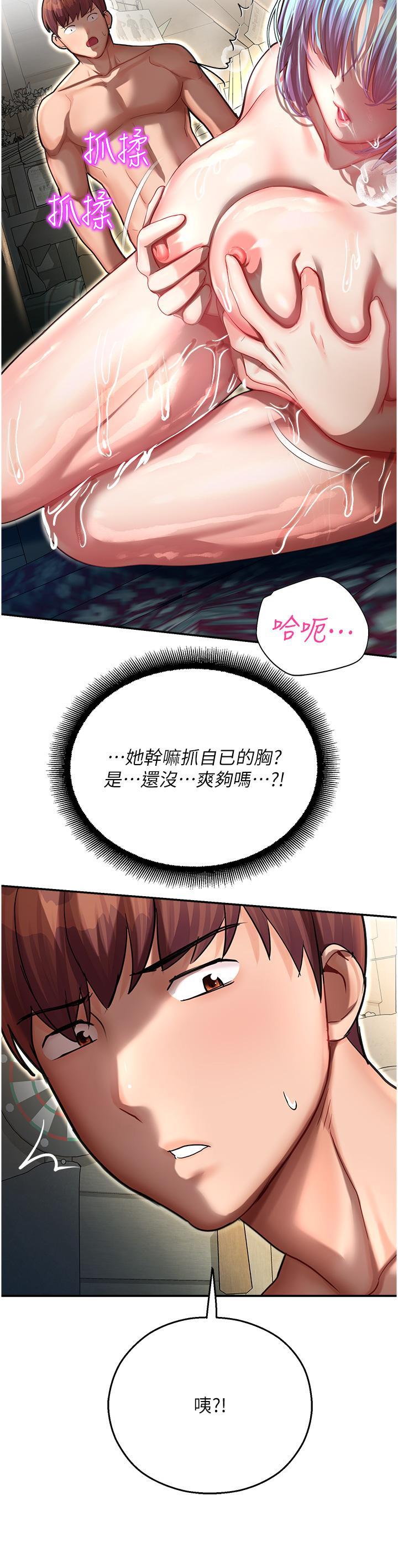 [韩国漫画] 命运湿乐园 剧情,OL#[65P]-46