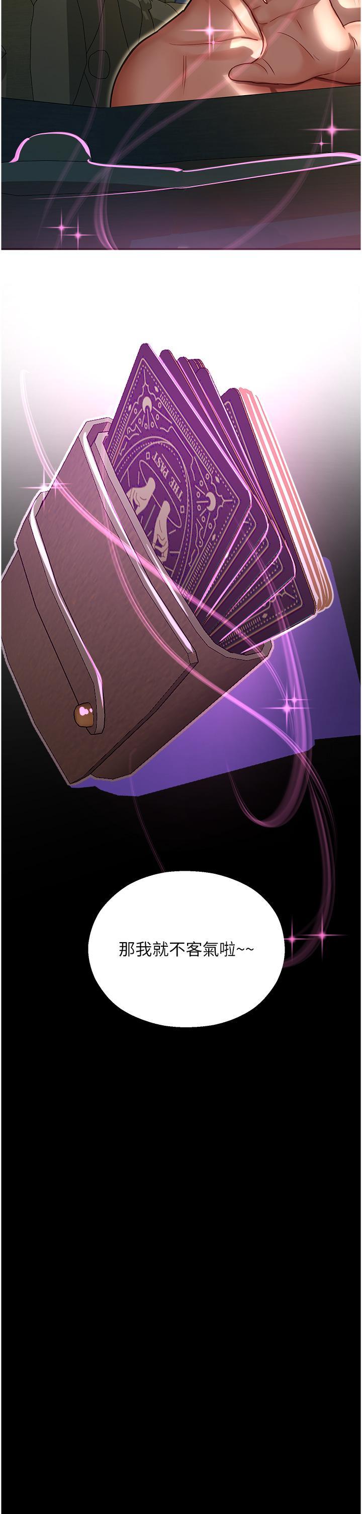 [韩国漫画] 命运湿乐园 剧情,OL#[65P]-50