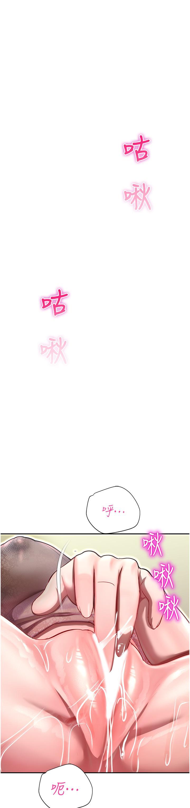 [韩国漫画] 命运湿乐园 剧情,OL#[65P]-54