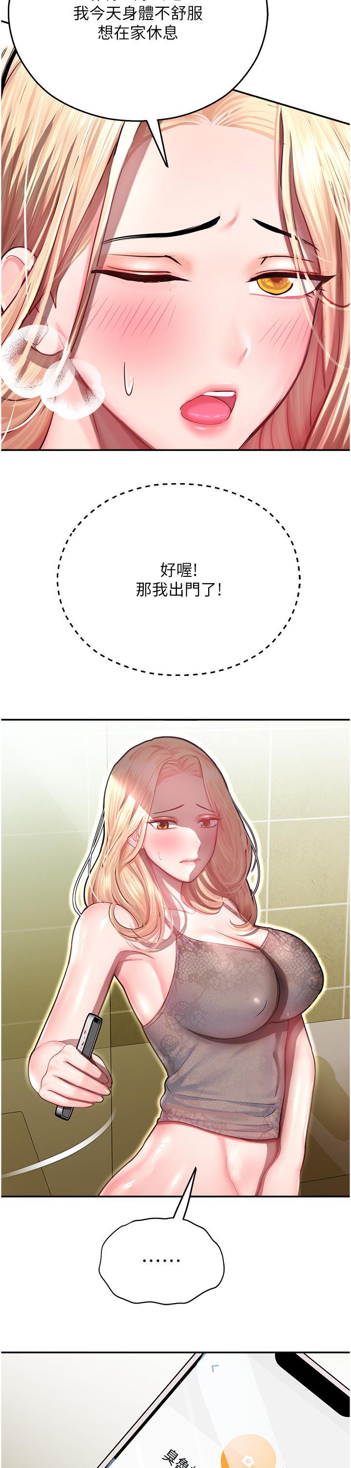[韩国漫画] 命运湿乐园 剧情,OL#[65P]-61