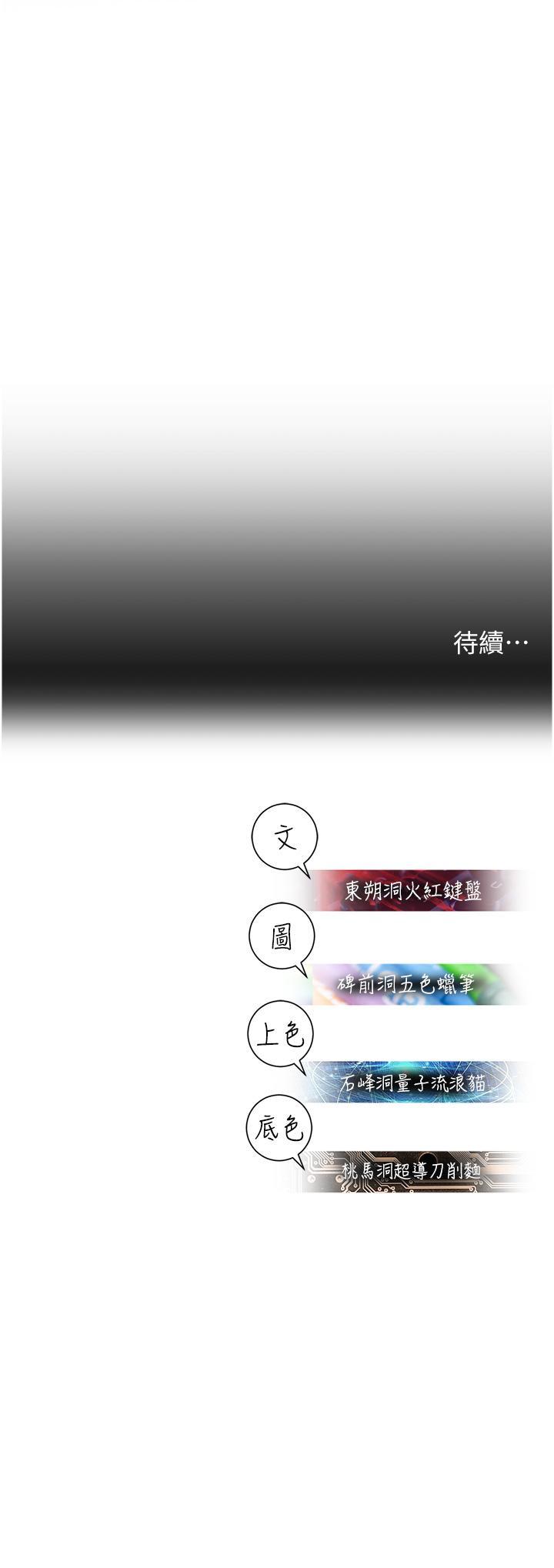 [韩国漫画] 命运湿乐园 剧情,OL#[65P]-65