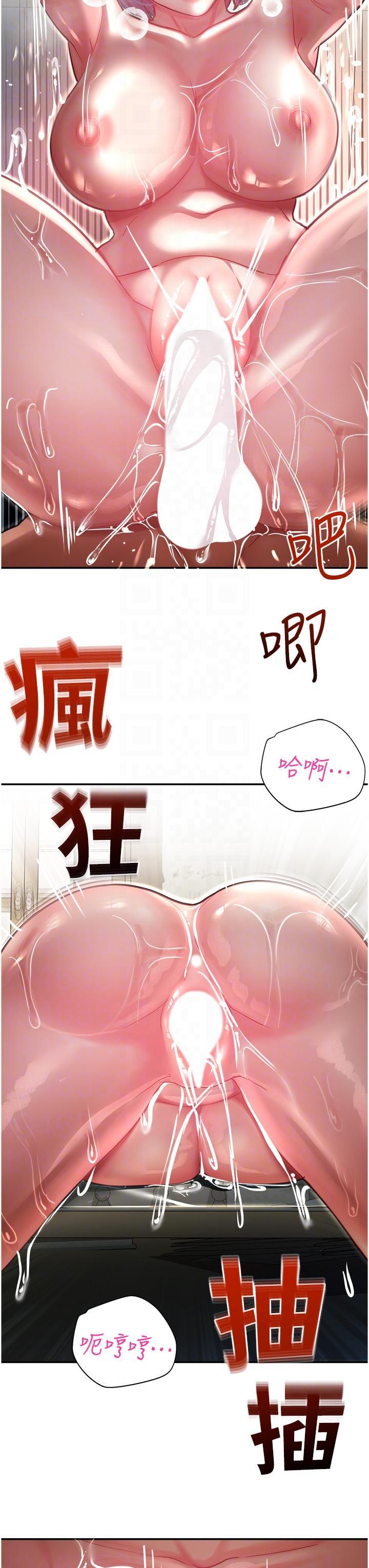[韩国漫画] 命运湿乐园 剧情,OL#[65P]-9
