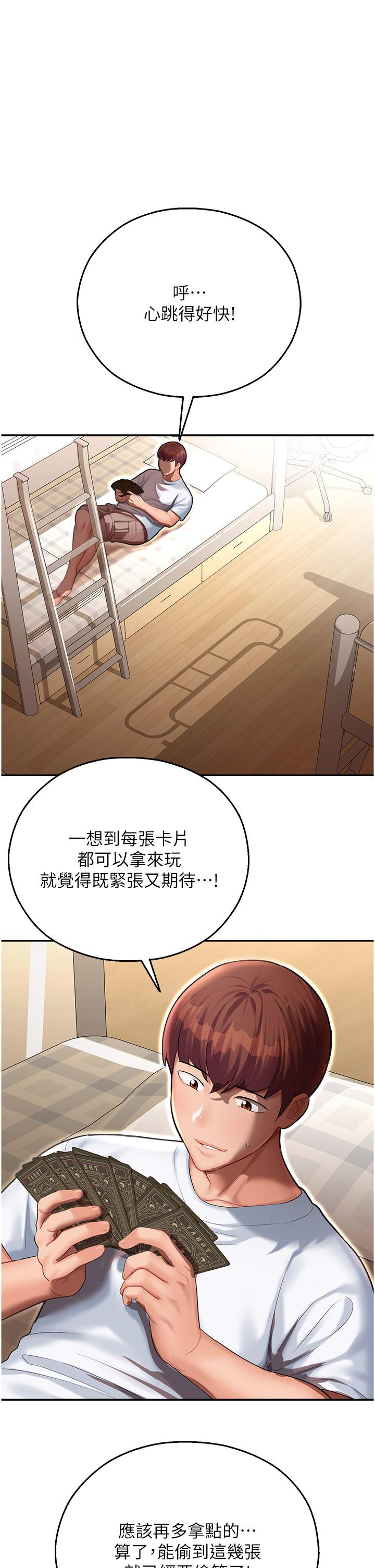 [韩国漫画] 命运湿乐园 剧情,OL#[56P]-1