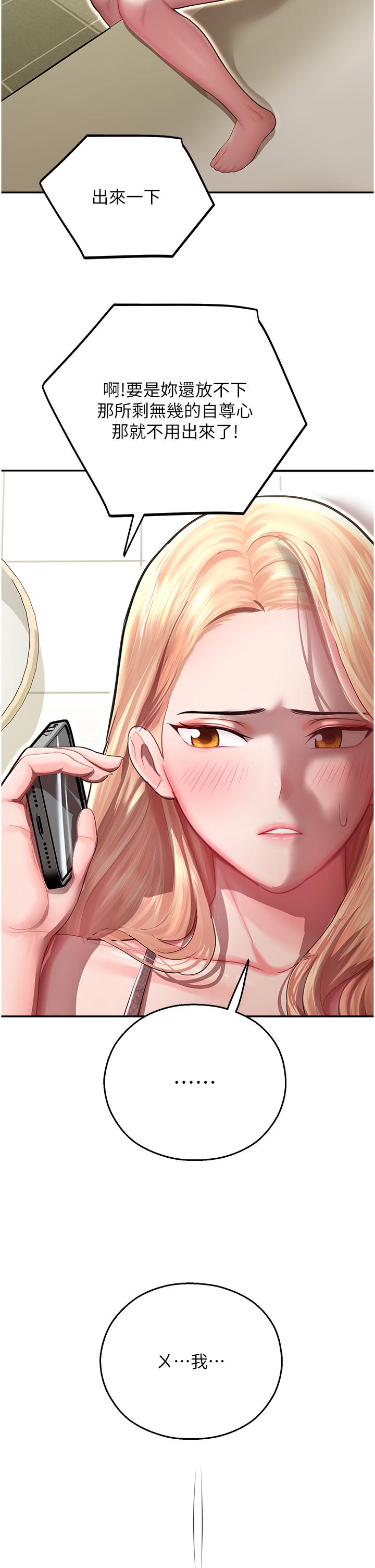 [韩国漫画] 命运湿乐园 剧情,OL#[56P]-12