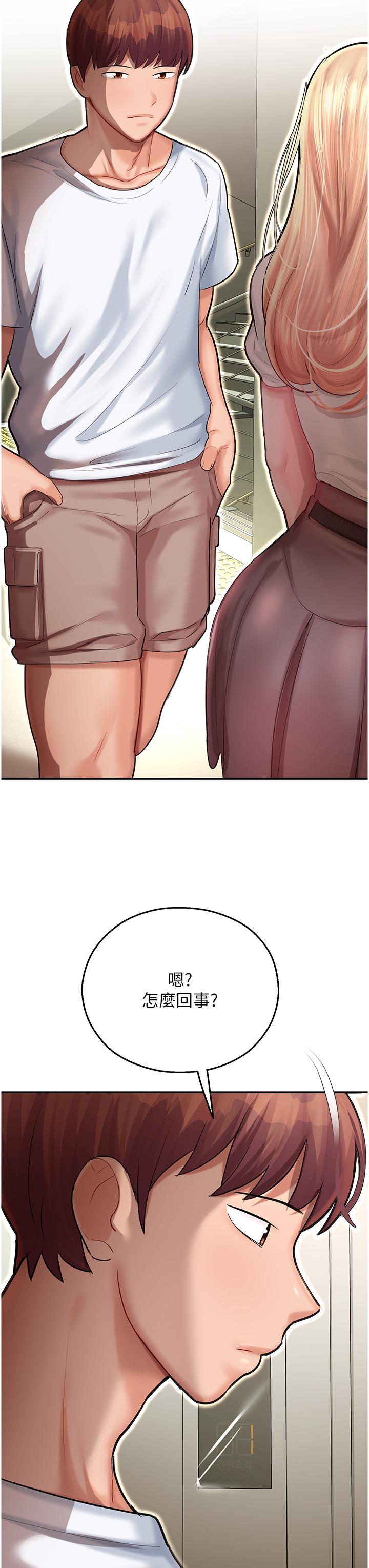 [韩国漫画] 命运湿乐园 剧情,OL#[56P]-18