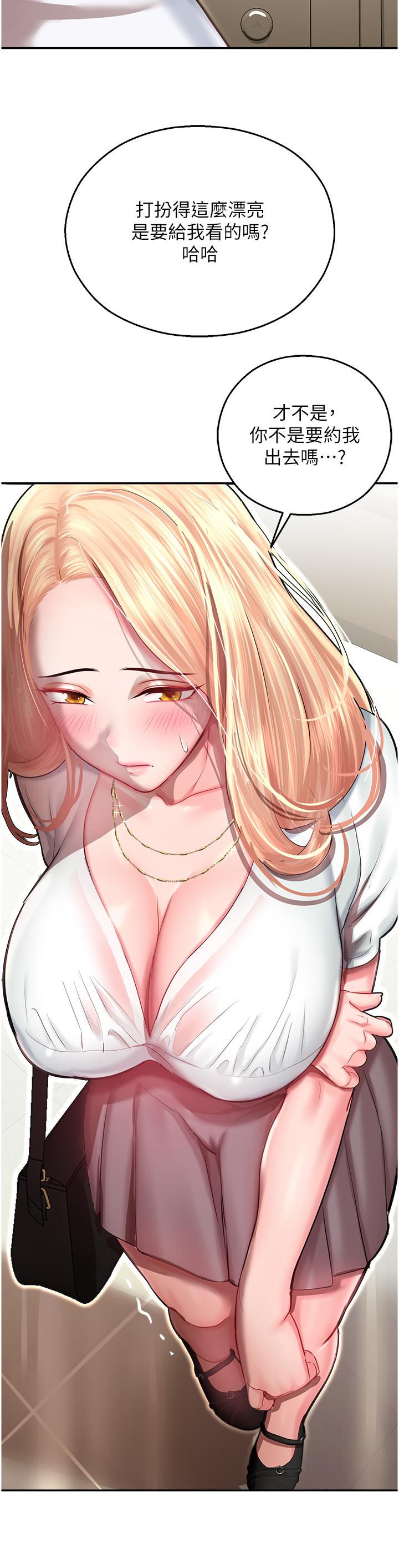 [韩国漫画] 命运湿乐园 剧情,OL#[56P]-19