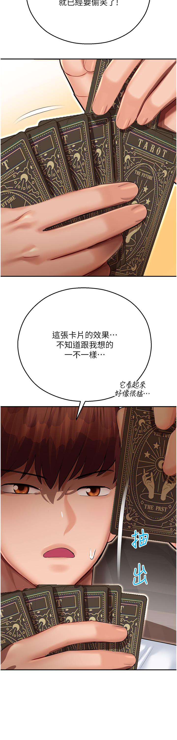 [韩国漫画] 命运湿乐园 剧情,OL#[56P]-2