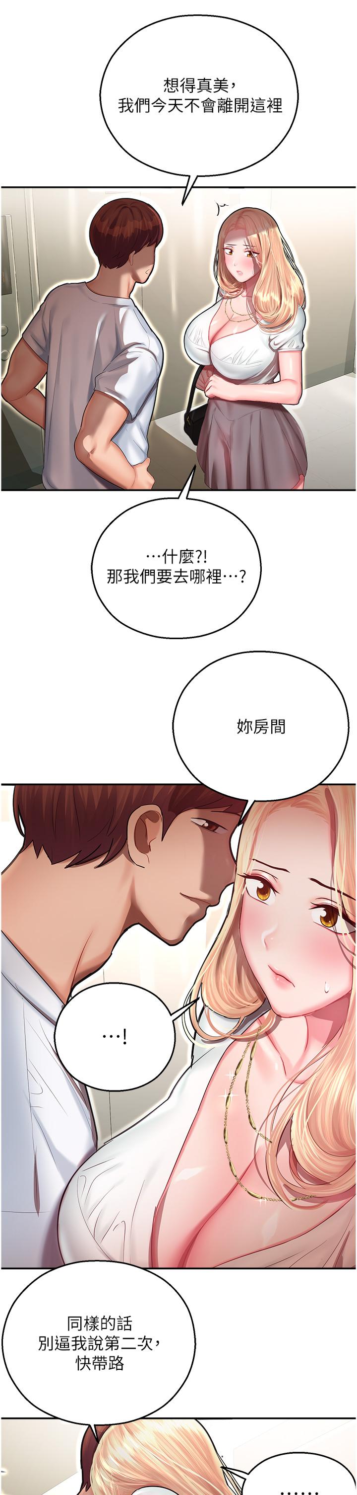 [韩国漫画] 命运湿乐园 剧情,OL#[56P]-20