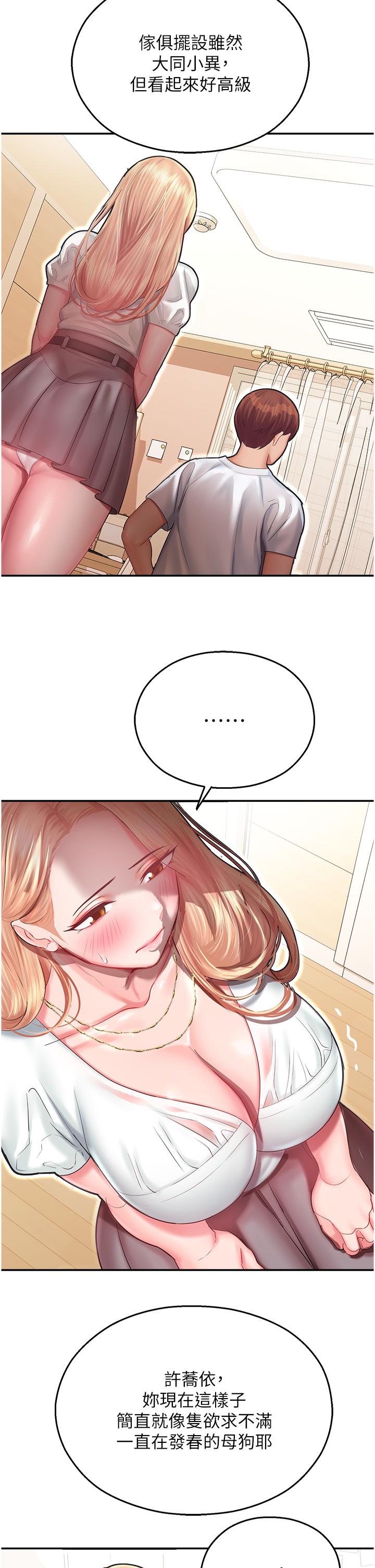 [韩国漫画] 命运湿乐园 剧情,OL#[56P]-26