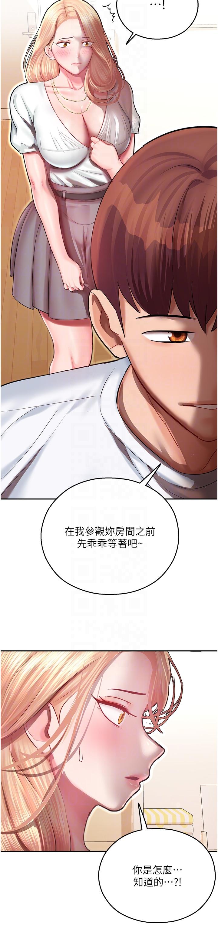 [韩国漫画] 命运湿乐园 剧情,OL#[56P]-27