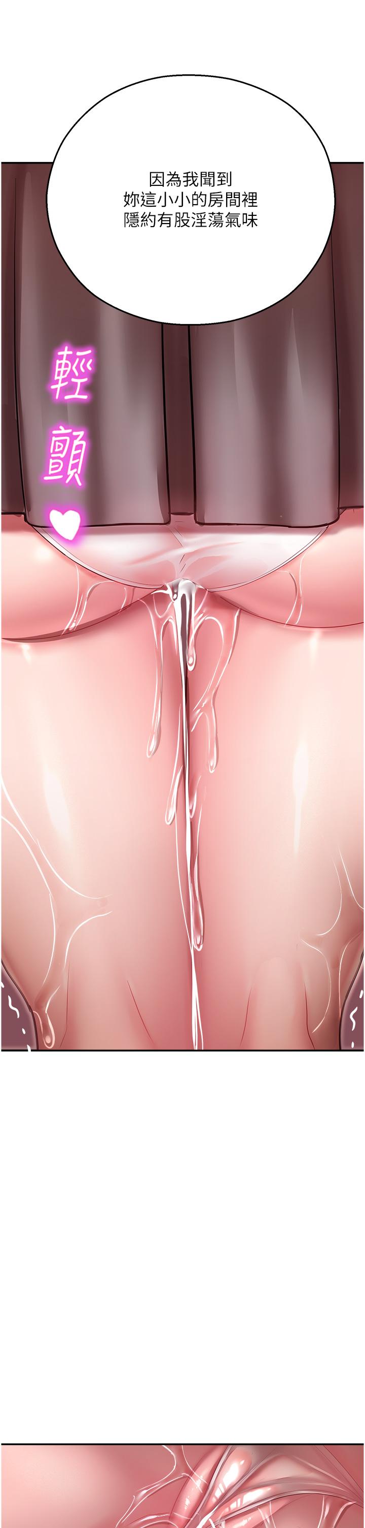 [韩国漫画] 命运湿乐园 剧情,OL#[56P]-28