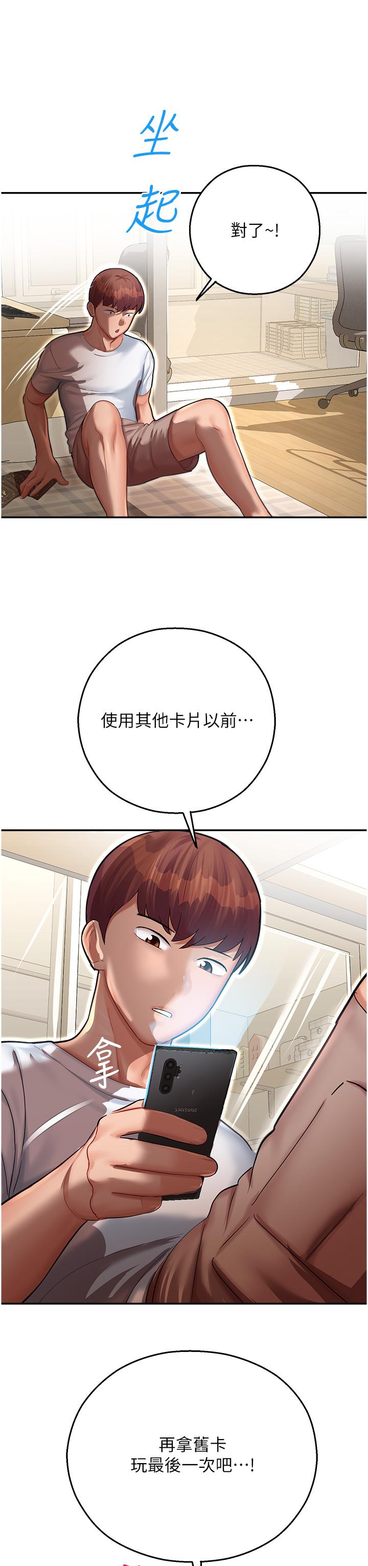 [韩国漫画] 命运湿乐园 剧情,OL#[56P]-3