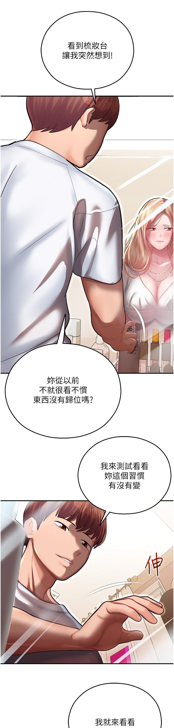 [韩国漫画] 命运湿乐园 剧情,OL#[56P]-30