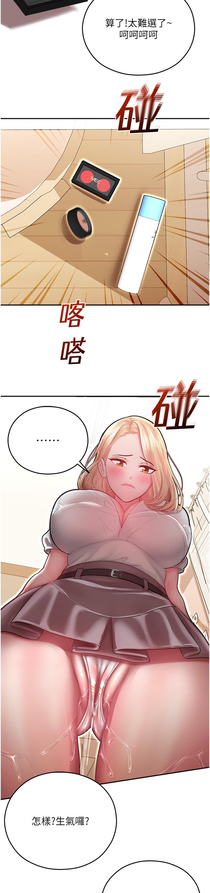 [韩国漫画] 命运湿乐园 剧情,OL#[56P]-32