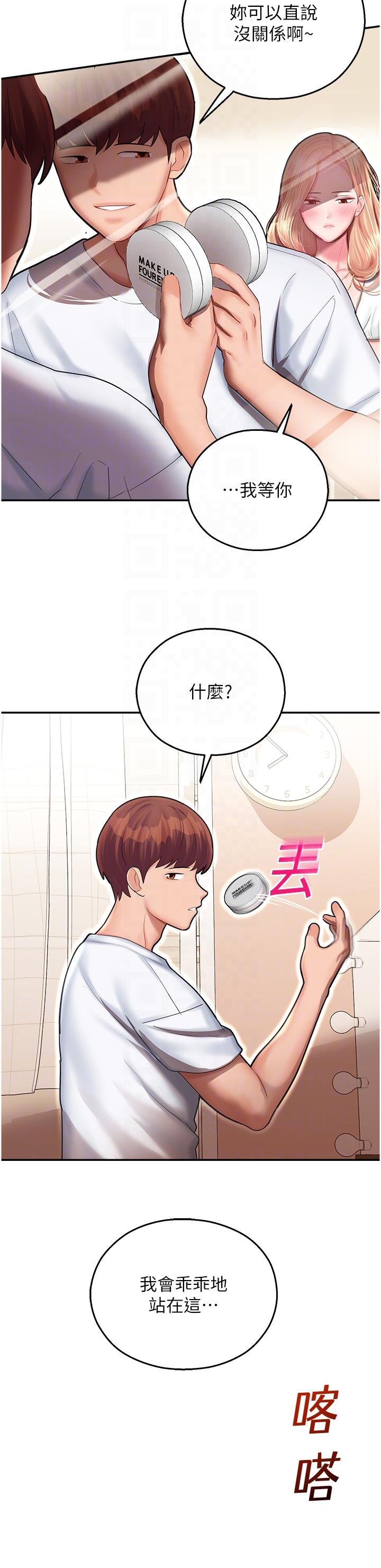 [韩国漫画] 命运湿乐园 剧情,OL#[56P]-33