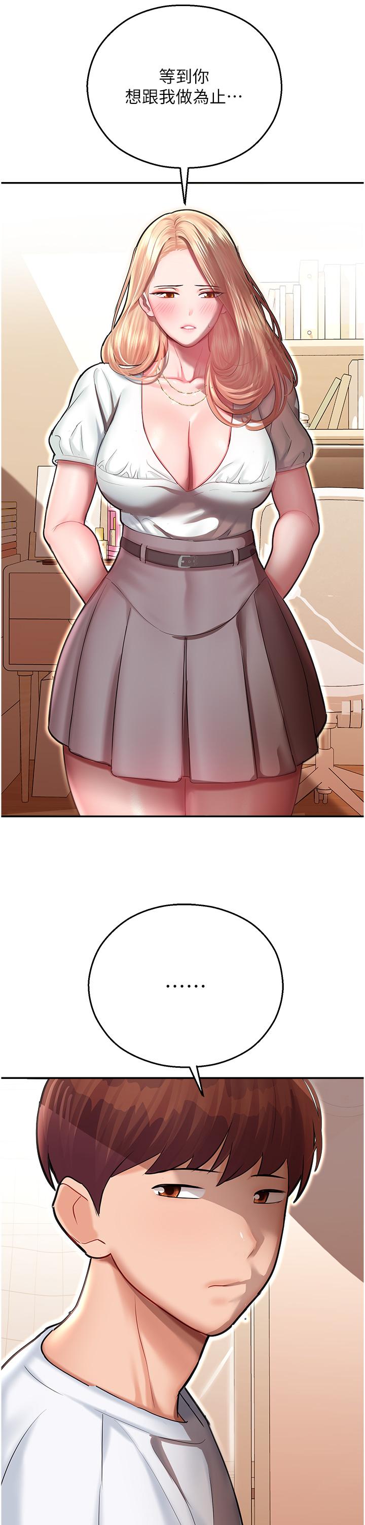 [韩国漫画] 命运湿乐园 剧情,OL#[56P]-34