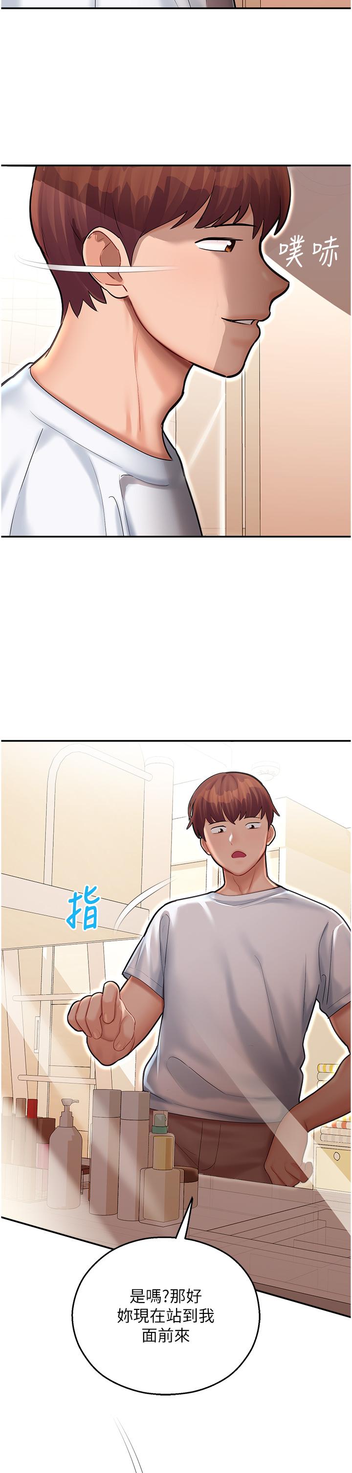 [韩国漫画] 命运湿乐园 剧情,OL#[56P]-35