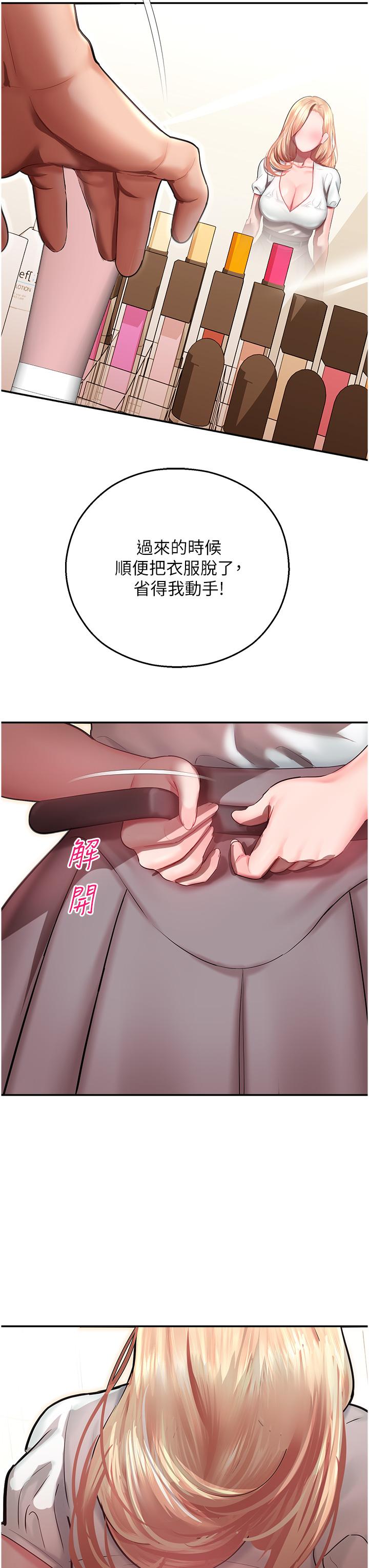 [韩国漫画] 命运湿乐园 剧情,OL#[56P]-36