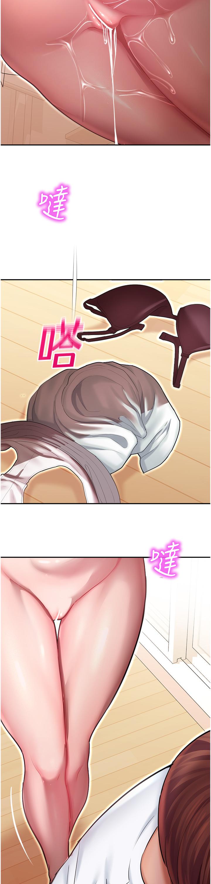 [韩国漫画] 命运湿乐园 剧情,OL#[56P]-39