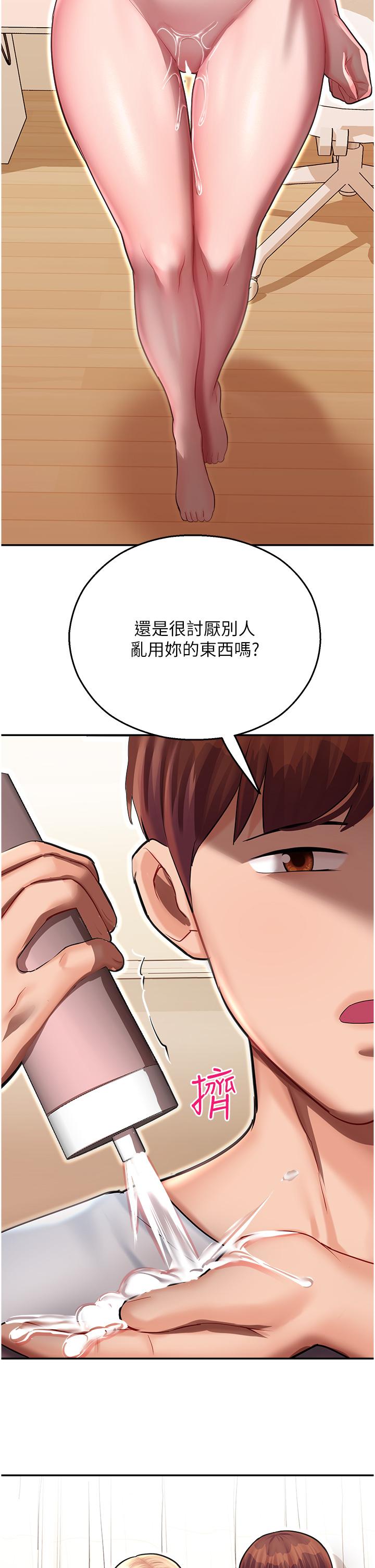 [韩国漫画] 命运湿乐园 剧情,OL#[56P]-41