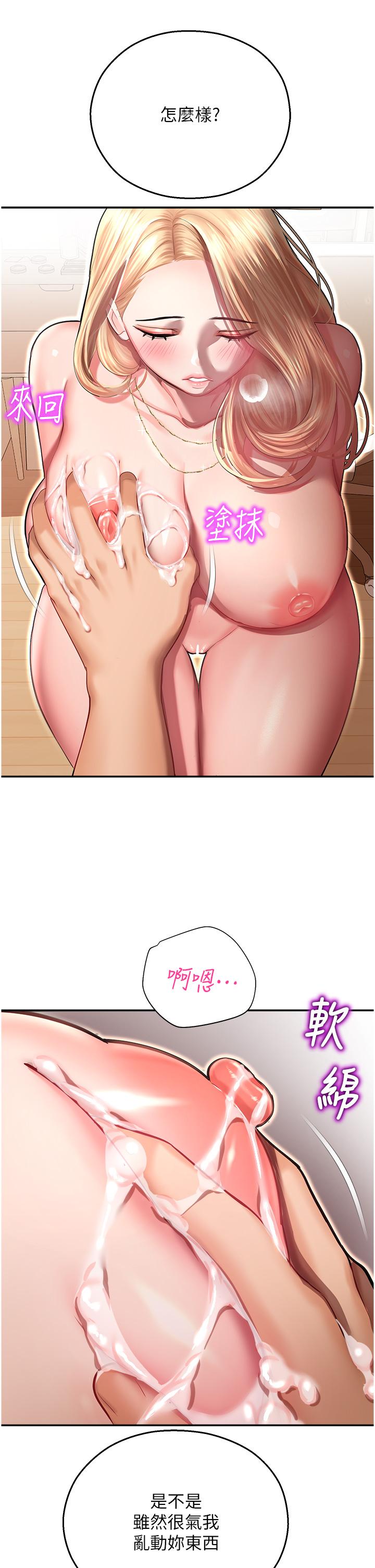 [韩国漫画] 命运湿乐园 剧情,OL#[56P]-43