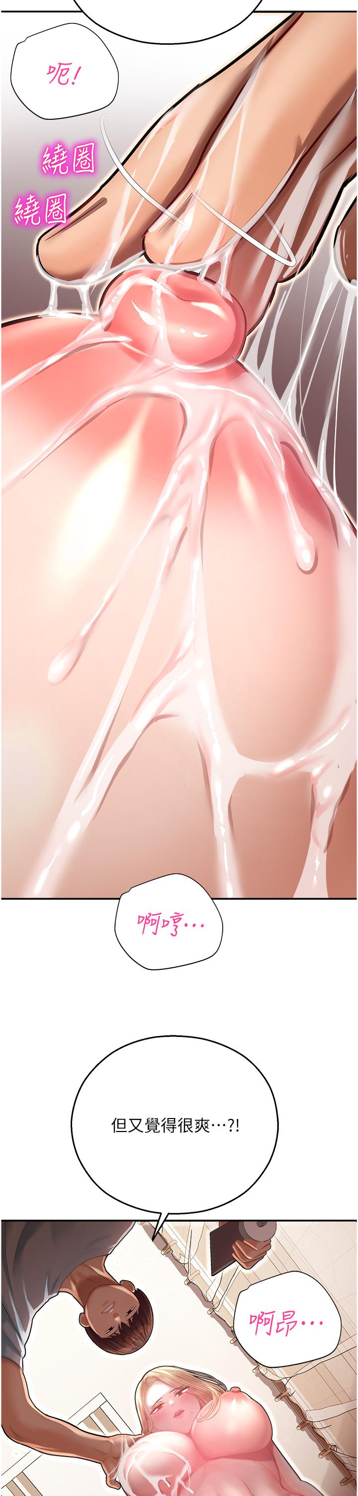 [韩国漫画] 命运湿乐园 剧情,OL#[56P]-44