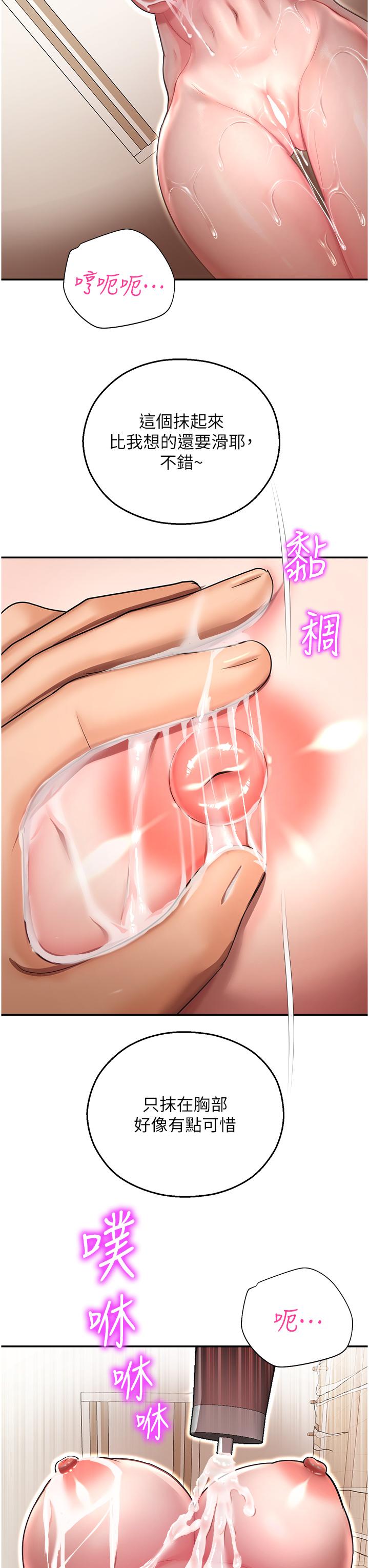 [韩国漫画] 命运湿乐园 剧情,OL#[56P]-45